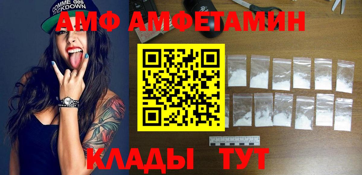 Амфетамин 97%  АМФ  АМФ  Вход с VPN  Асино 