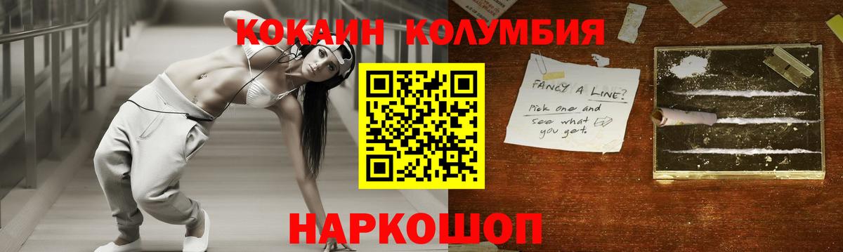 Cocaine Боливия  Вход с VPN  Асино  Cocaine FishScale 