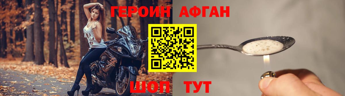 Асино  ГЕРОИН Heroin  ГЕРОИН  Вход с VPN 