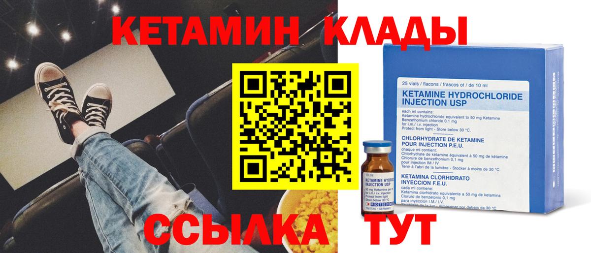 Асино  Кетамин VHQ  Вход с VPN 