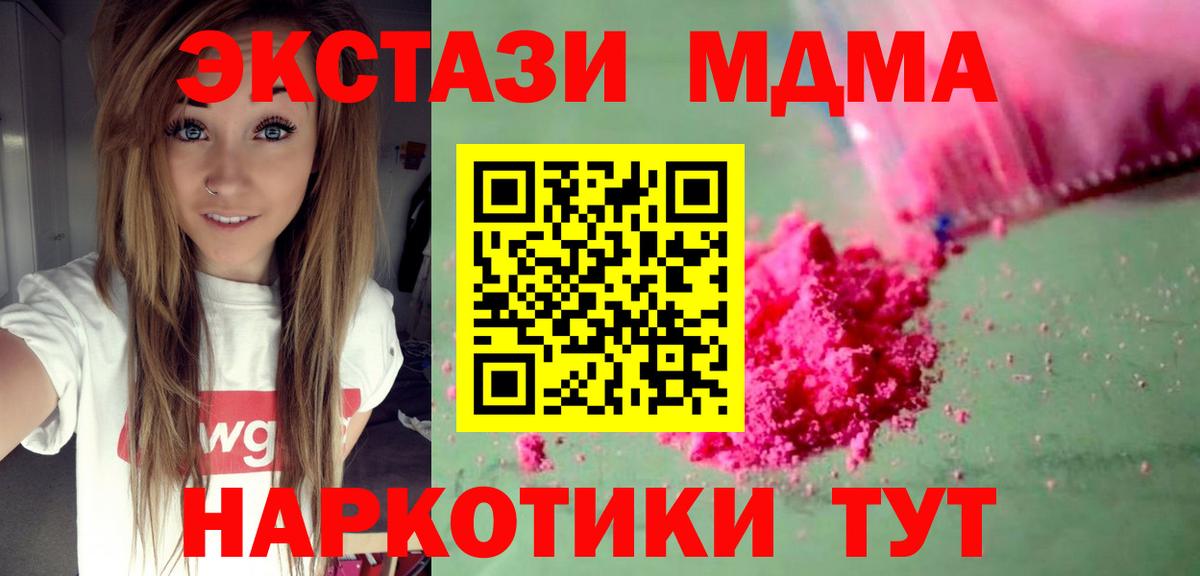 MDMA молли  МДМА молли  Вход с VPN  Асино 