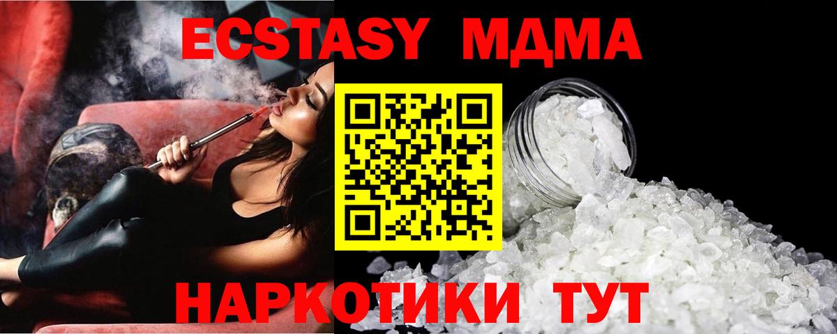 МДМА молли Асино