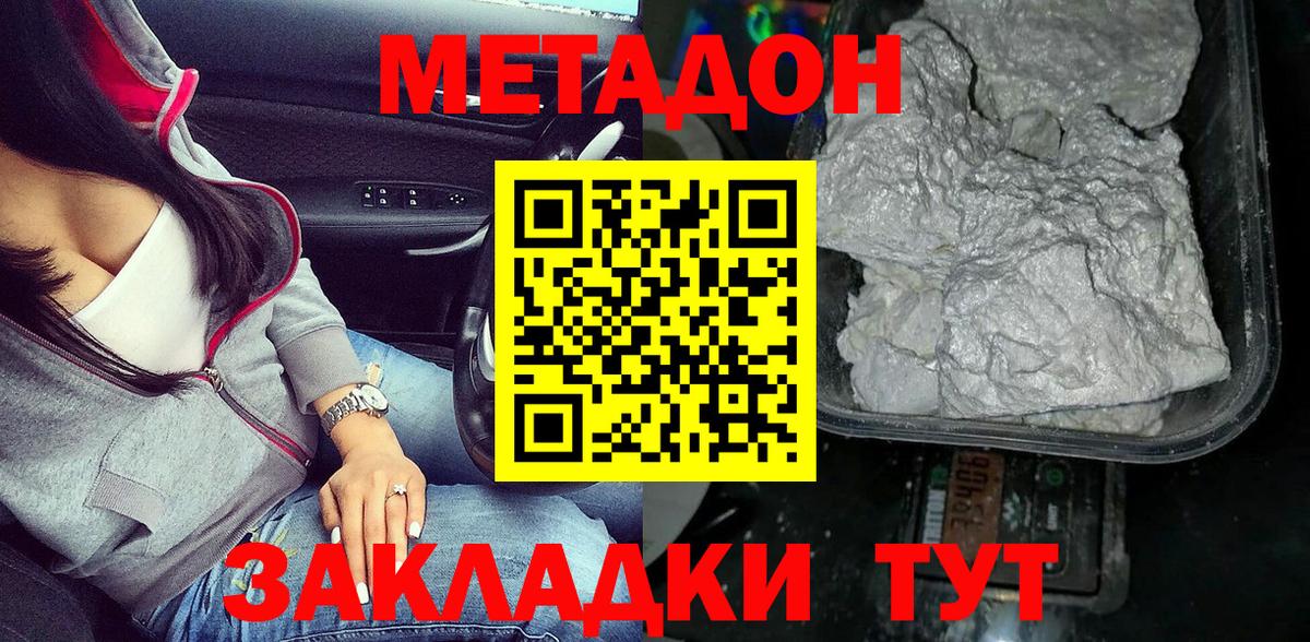 МЕТАДОН VHQ  площадка как зайти  Асино  МЕТАДОН белоснежный  Вход с VPN 