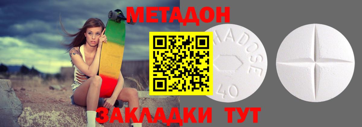 МЕТАДОН белоснежный Асино