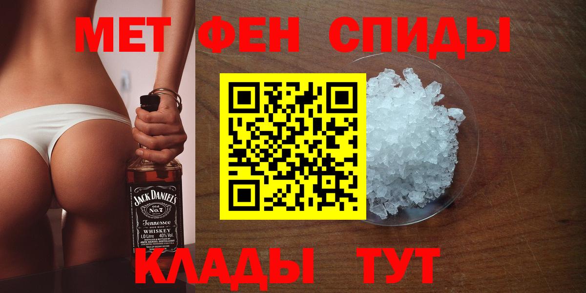 Первитин винт Асино