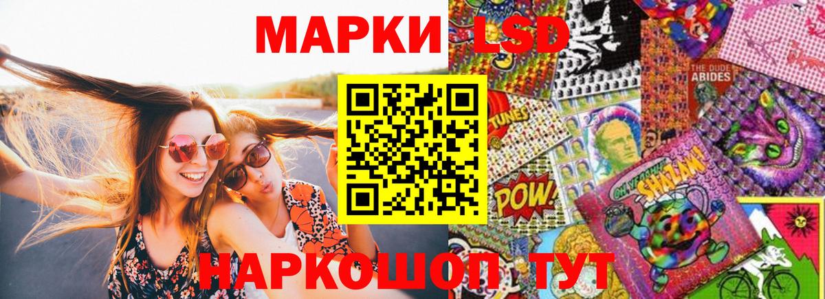 Марки 25I-NBOMe 1500мкг Асино