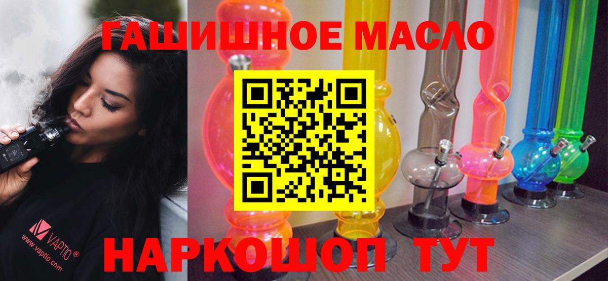 Дистиллят ТГК вейп с тгк Асино