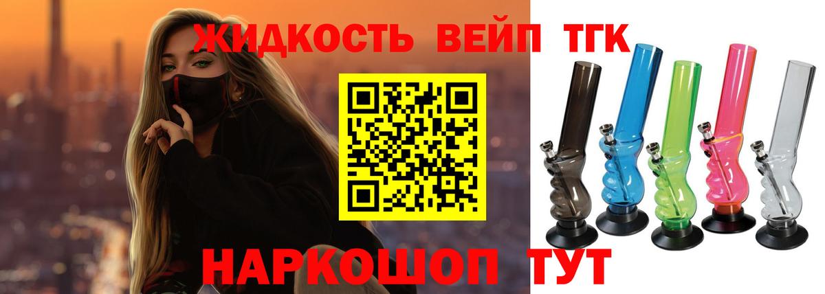 ТГК гашишное масло  Вход с VPN  Асино 